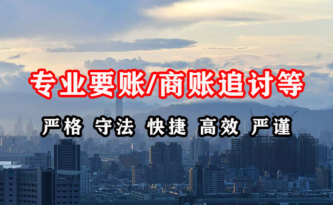 洪山收债公司